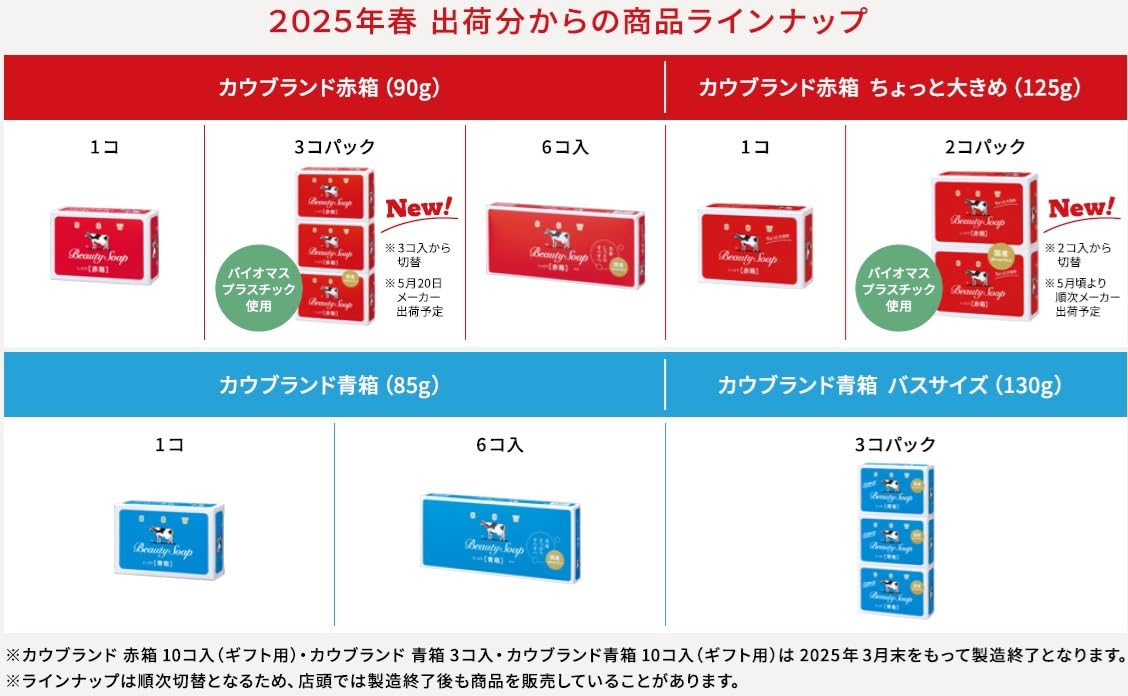 Amazon.co.jp: 牛乳石鹸共進社 カウブランド 赤箱 125g×2コ入り×6